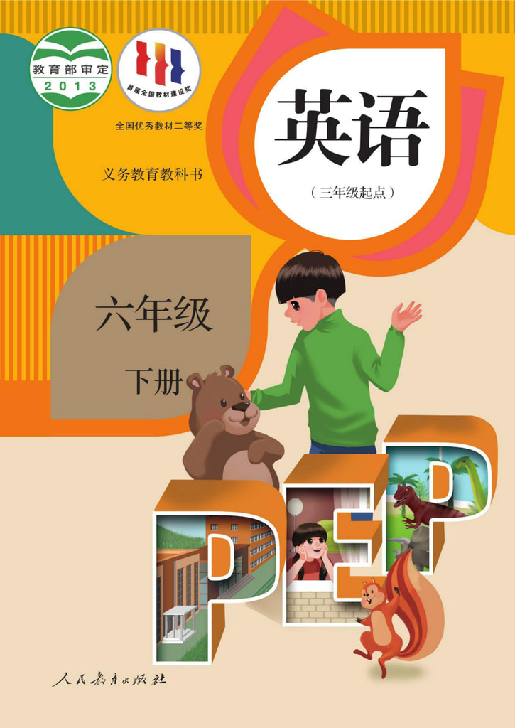 英语 (PEP)(三年级起点)六年级下册