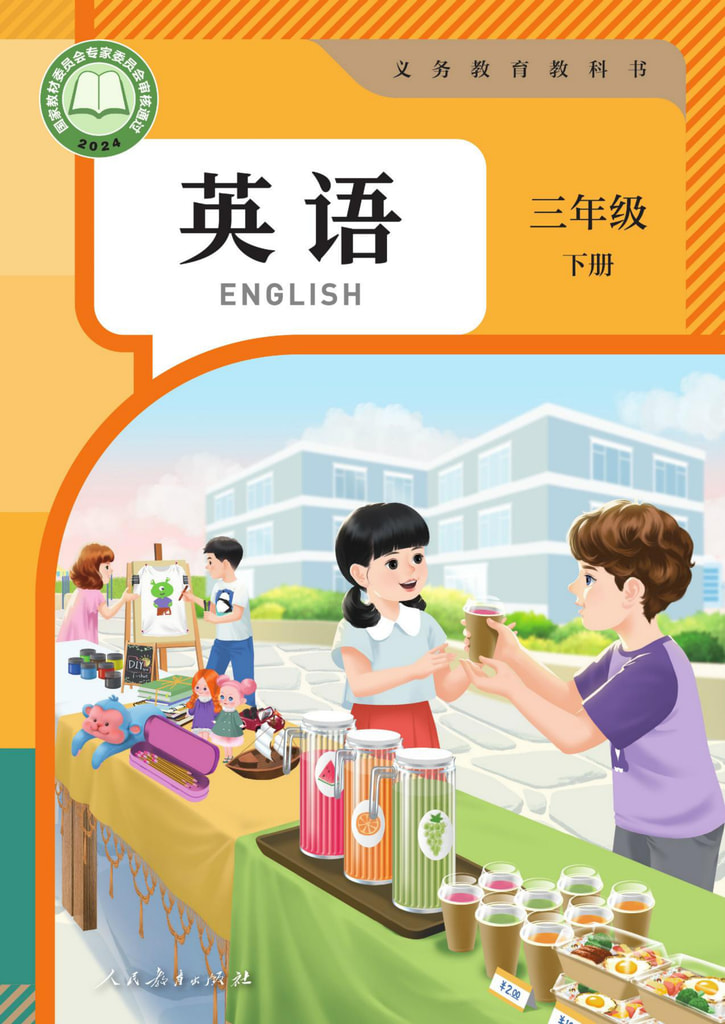 英语 (PEP)(三年级起点)三年级下册