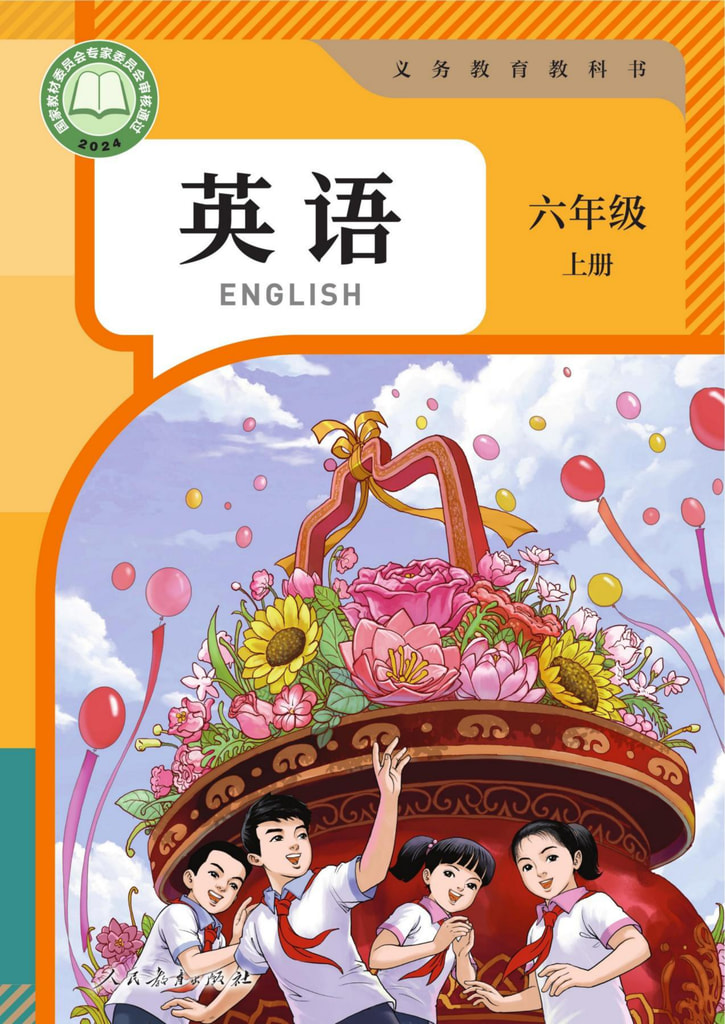 英语 (精通)(三年级起点)六年级上册