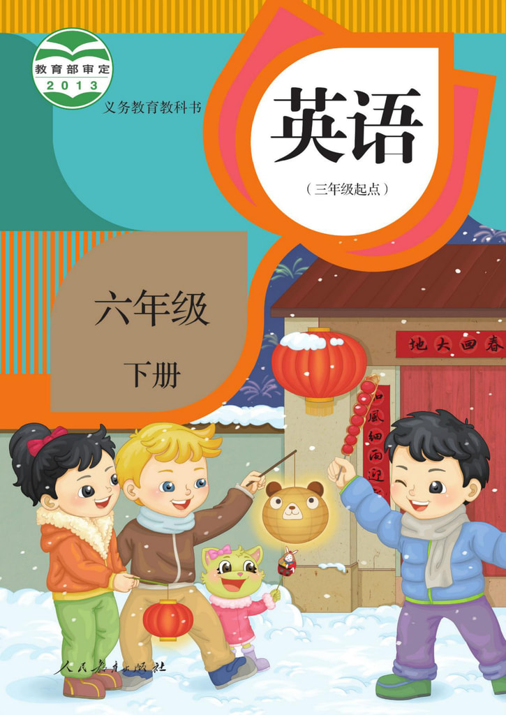 英语 (精通)(三年级起点)六年级下册