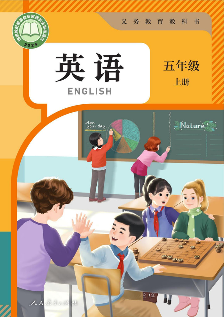 英语(PEP) (三年级起点)五年级上册