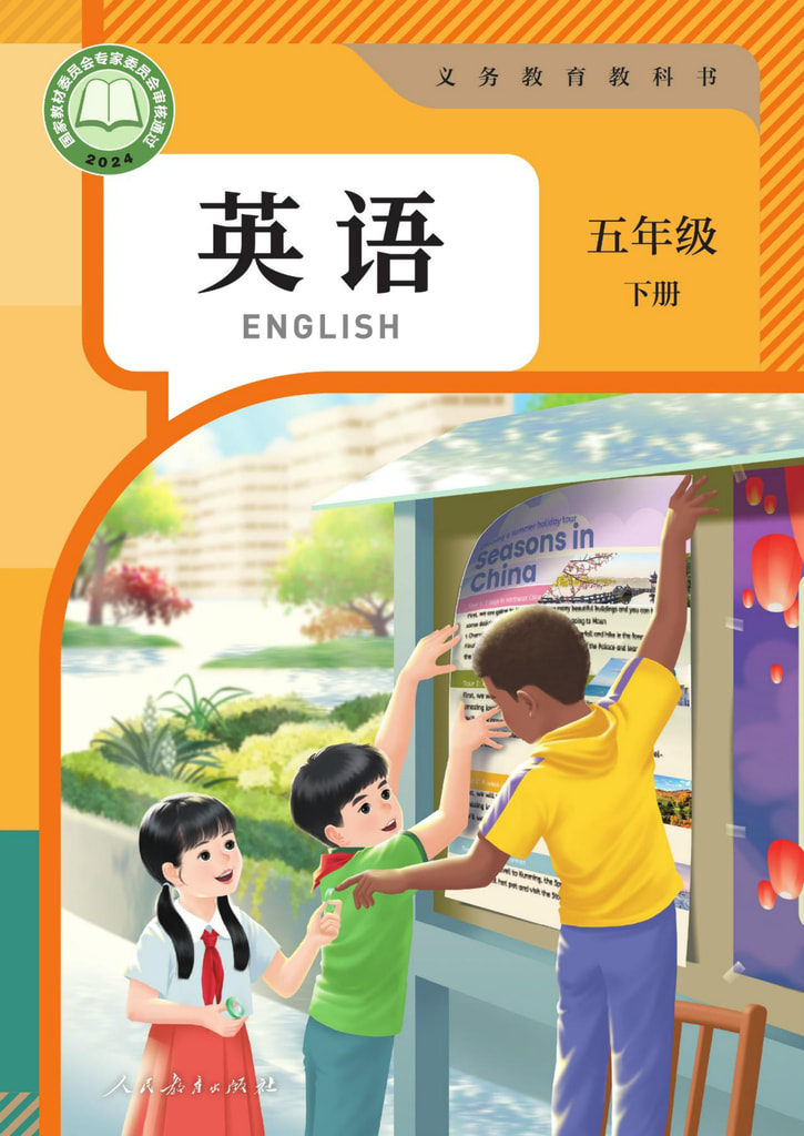 英语(PEP) (三年级起点)五年级下册
