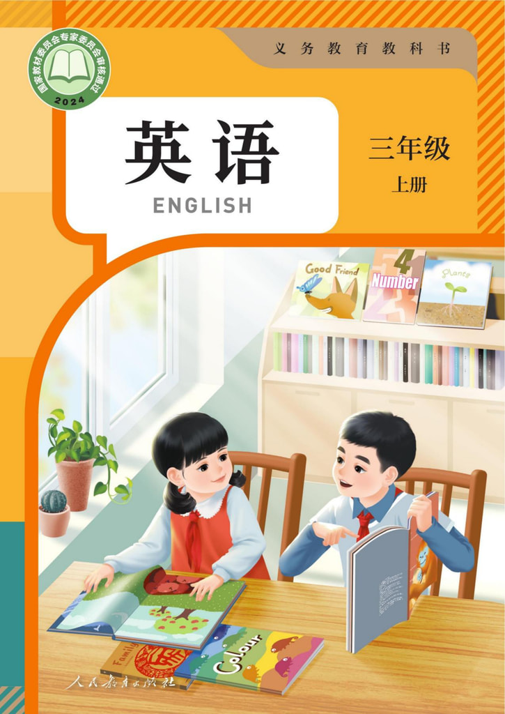 英语(PEP)(三年级起点)三年级上册