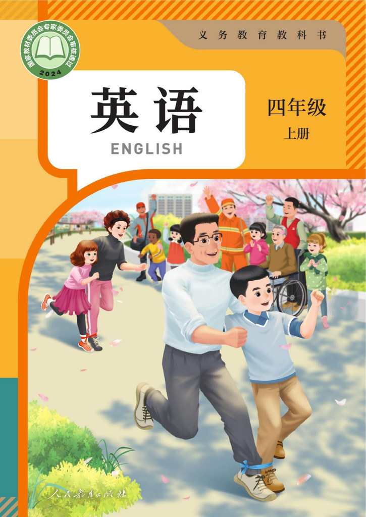 英语(PEP)(三年级起点)四年级上册