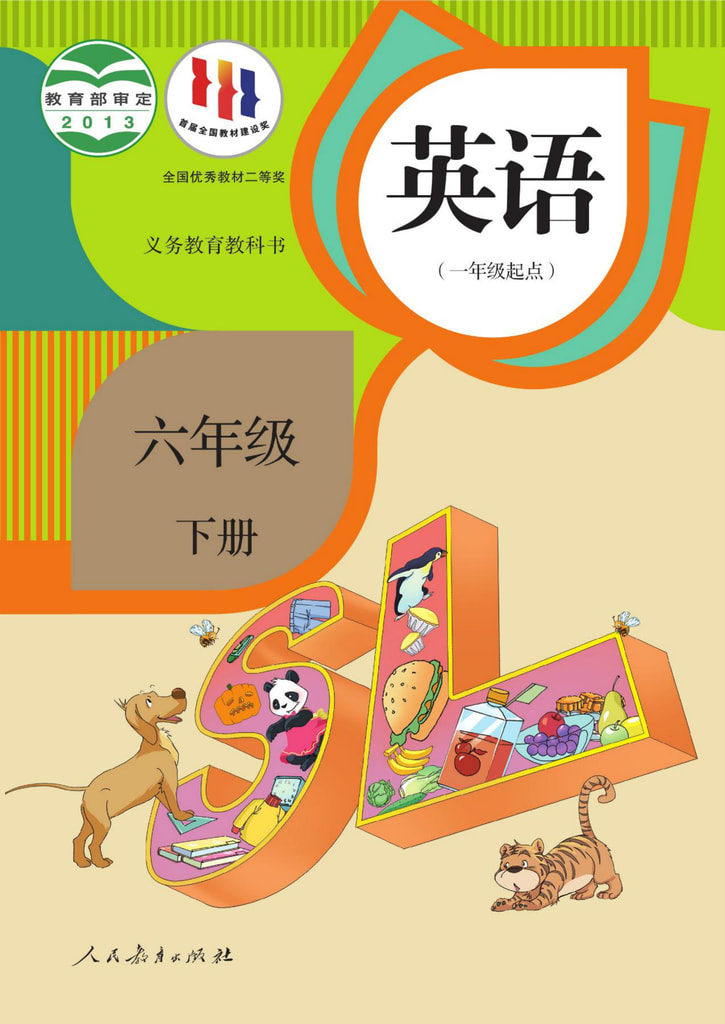 英语(一年级起点)六年级下册